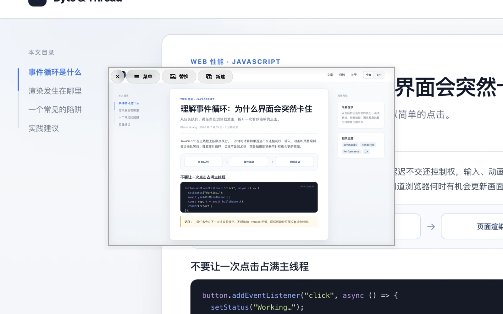 Mac 上怎么把截图贴在窗口上方
