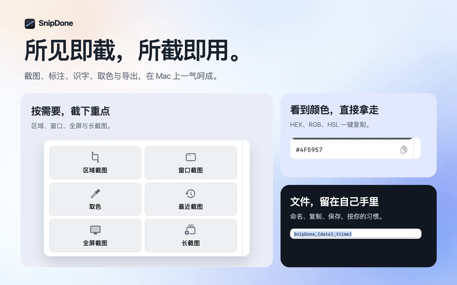 使用真实应用界面的 Shotlane 功能总览