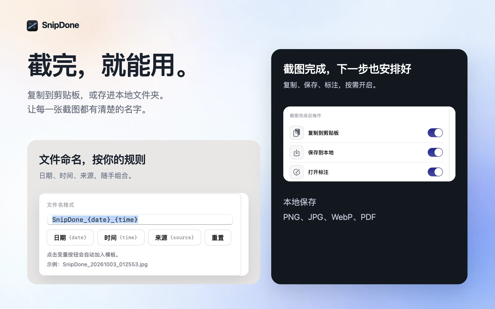 Shotlane 导出设置