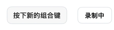 Shotlane 快捷键设置